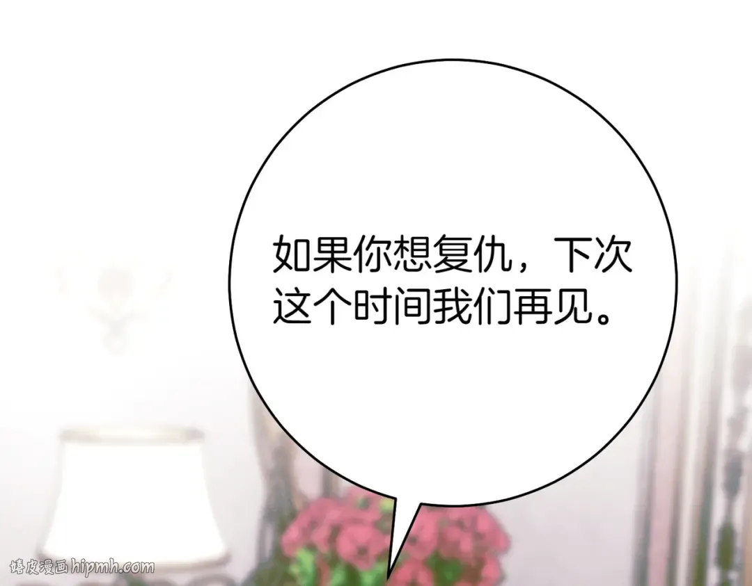 第25话 不要逃避 第32页