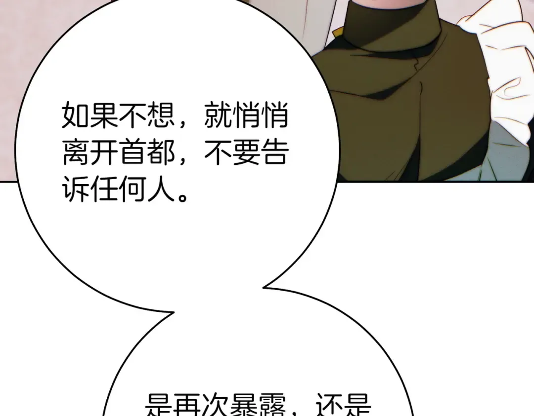 第25话 不要逃避 第35页