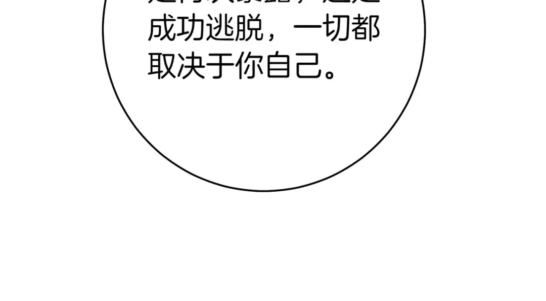第25话 不要逃避 第36页