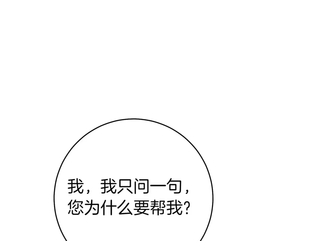 第25话 不要逃避 第37页