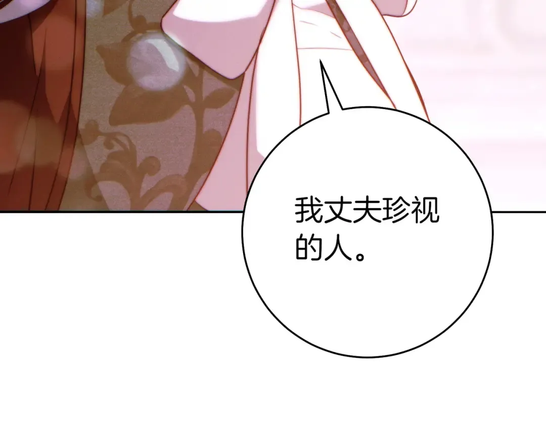 第25话 不要逃避 第42页