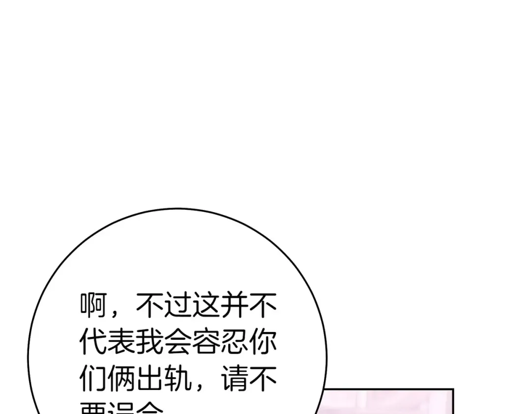 第25话 不要逃避 第43页
