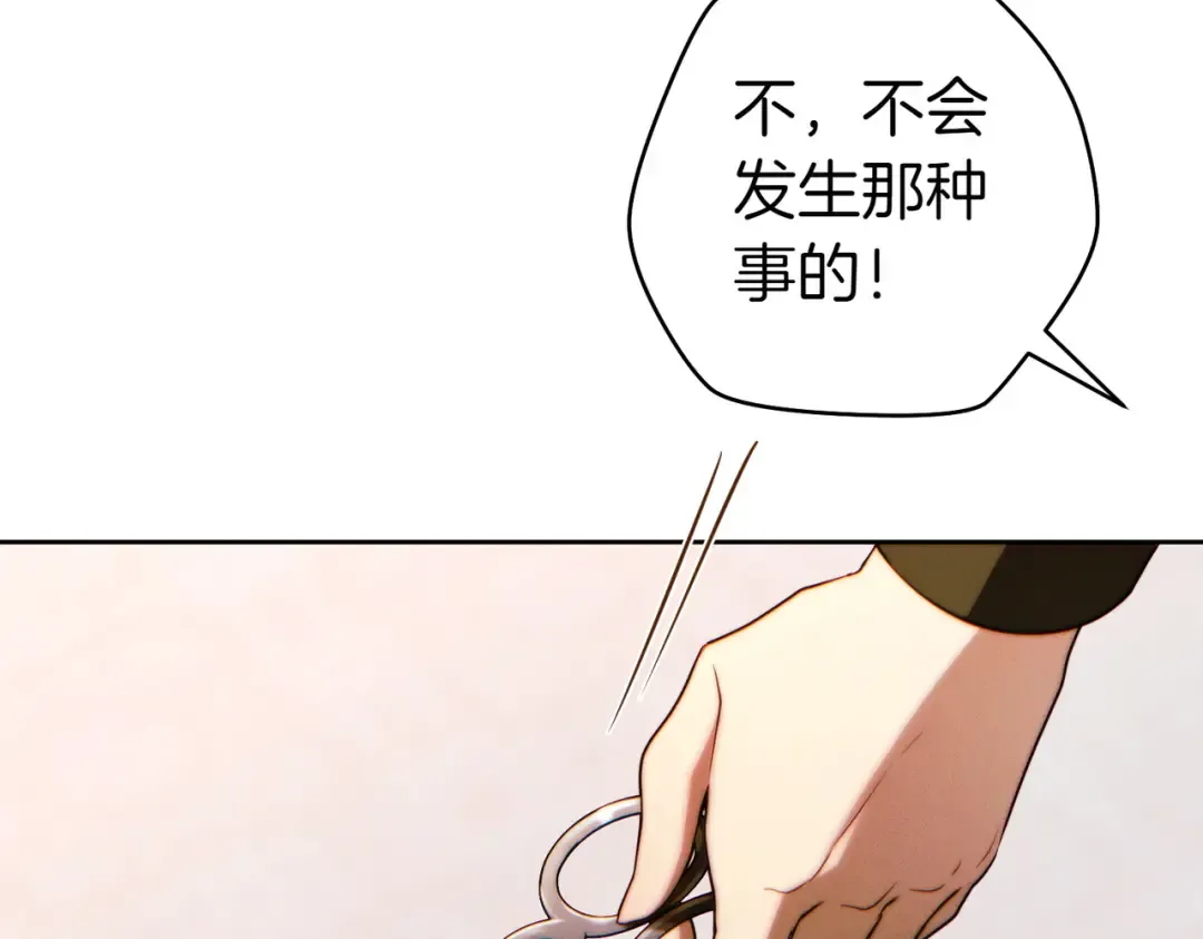 第25话 不要逃避 第46页