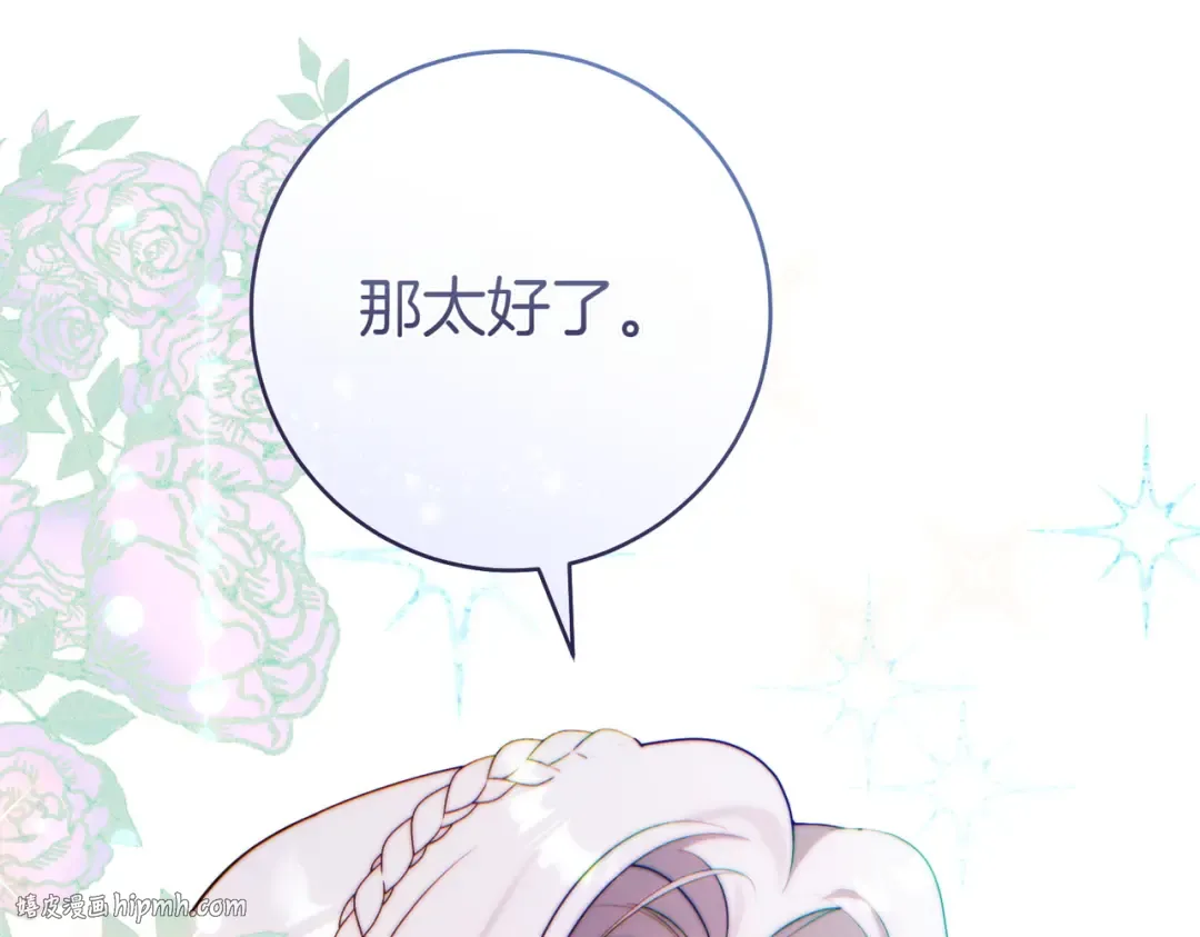 第25话 不要逃避 第48页