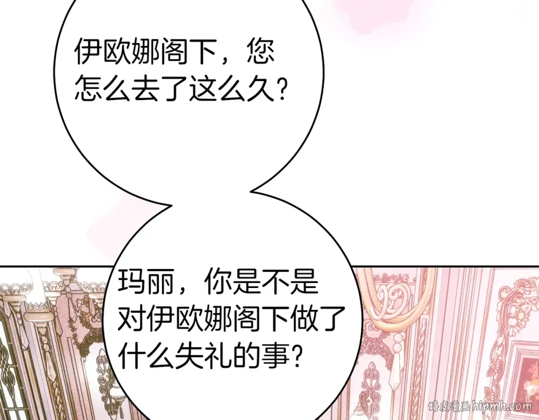 第25话 不要逃避 第56页