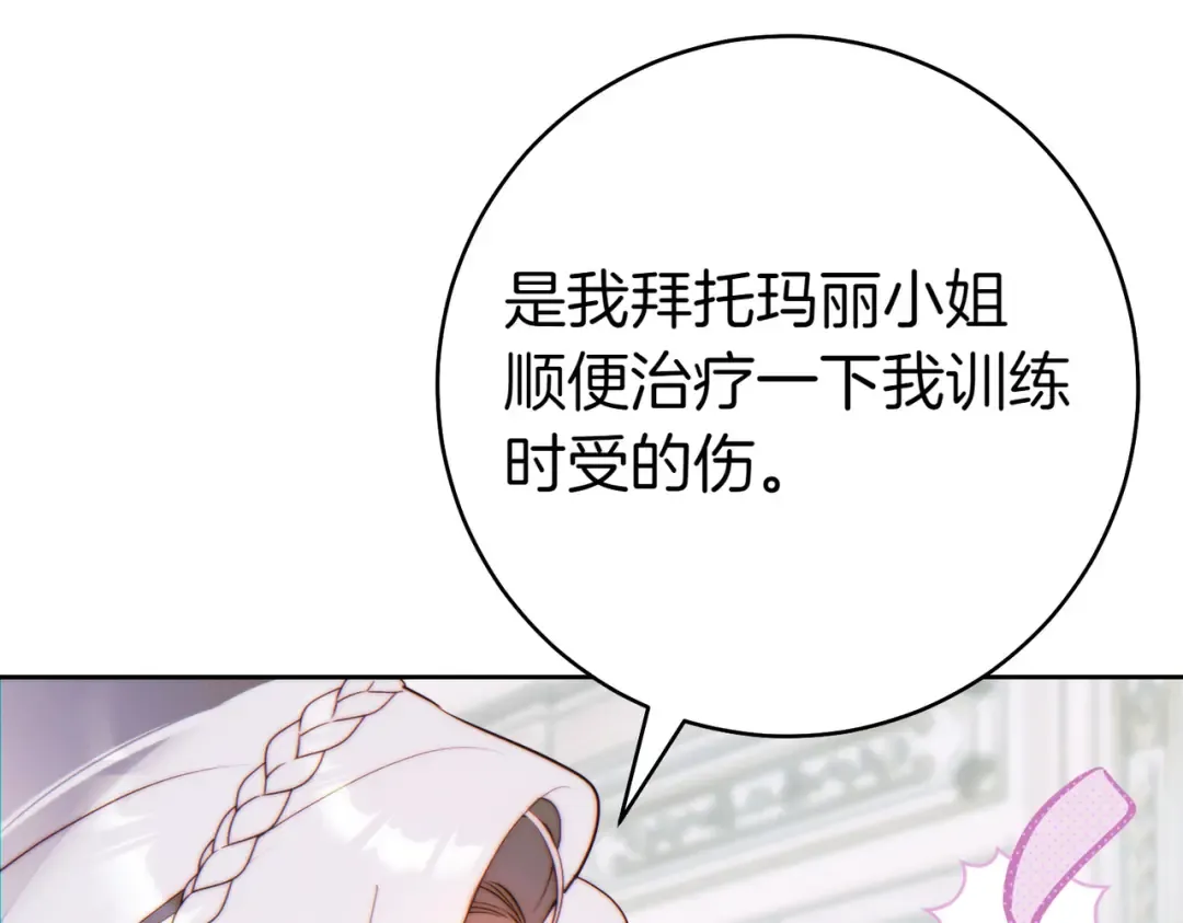 第25话 不要逃避 第59页