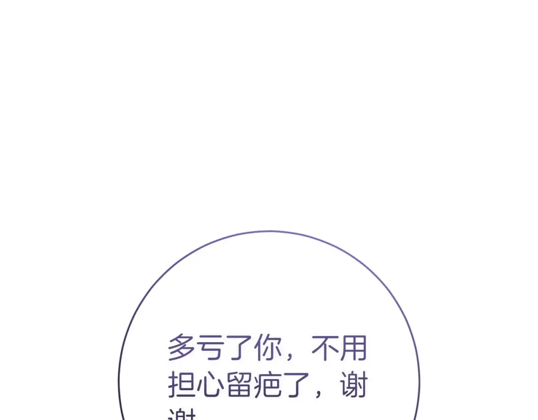 第25话 不要逃避 第62页