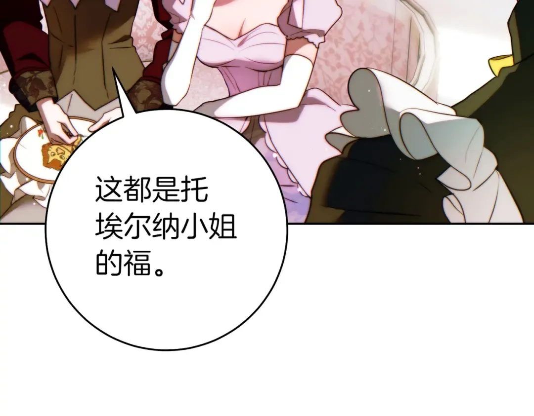 第25话 不要逃避 第67页