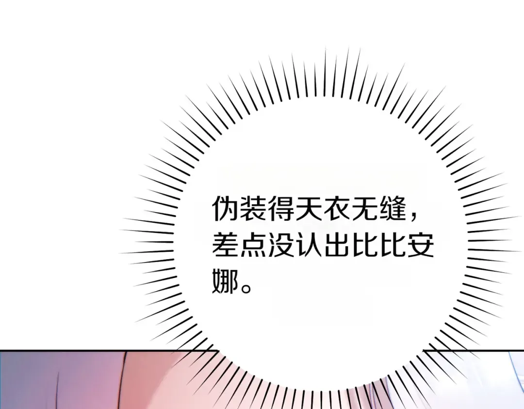 第25话 不要逃避 第68页