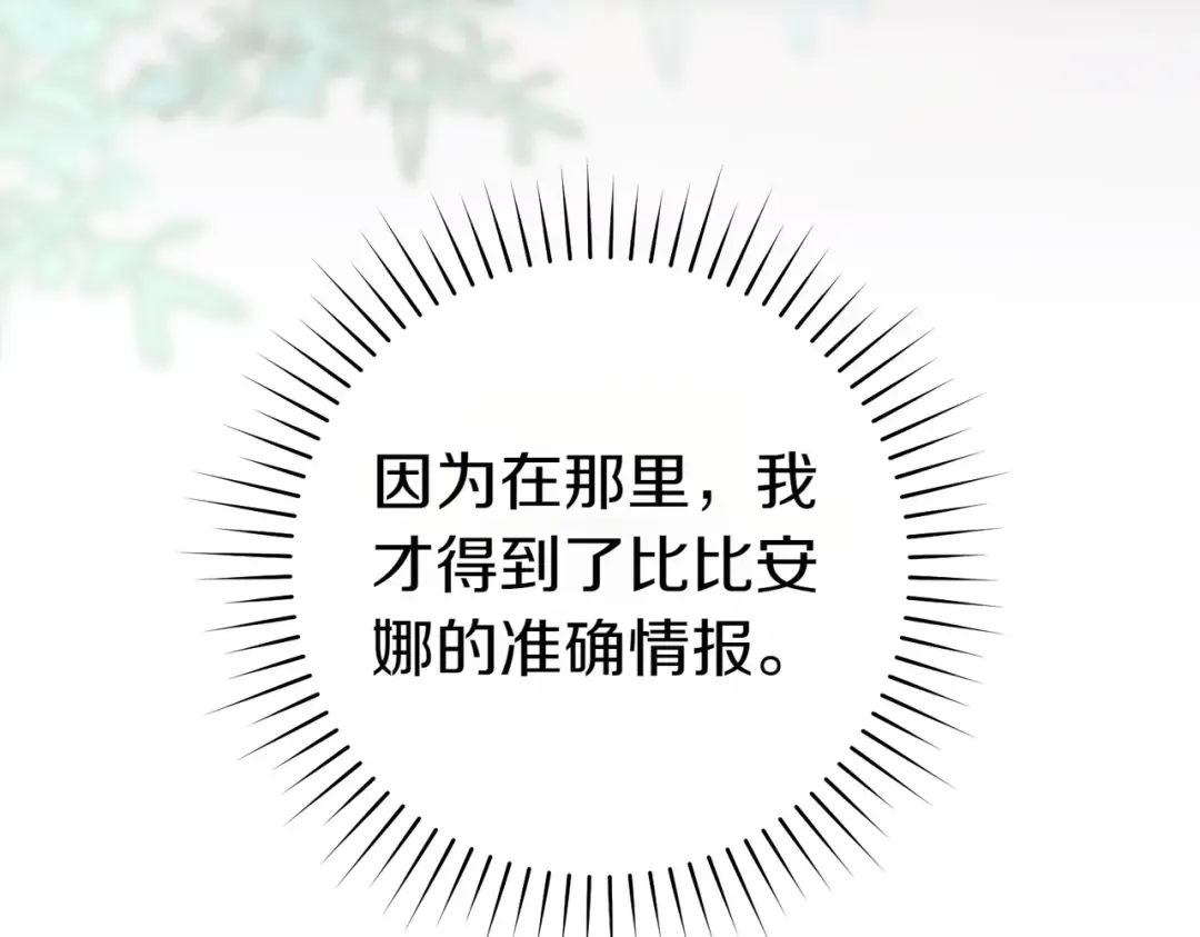 第25话 不要逃避 第75页