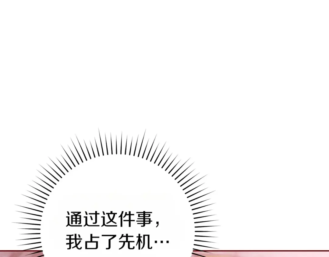 第25话 不要逃避 第77页