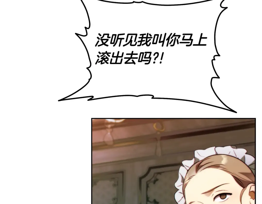 第25话 不要逃避 第109页