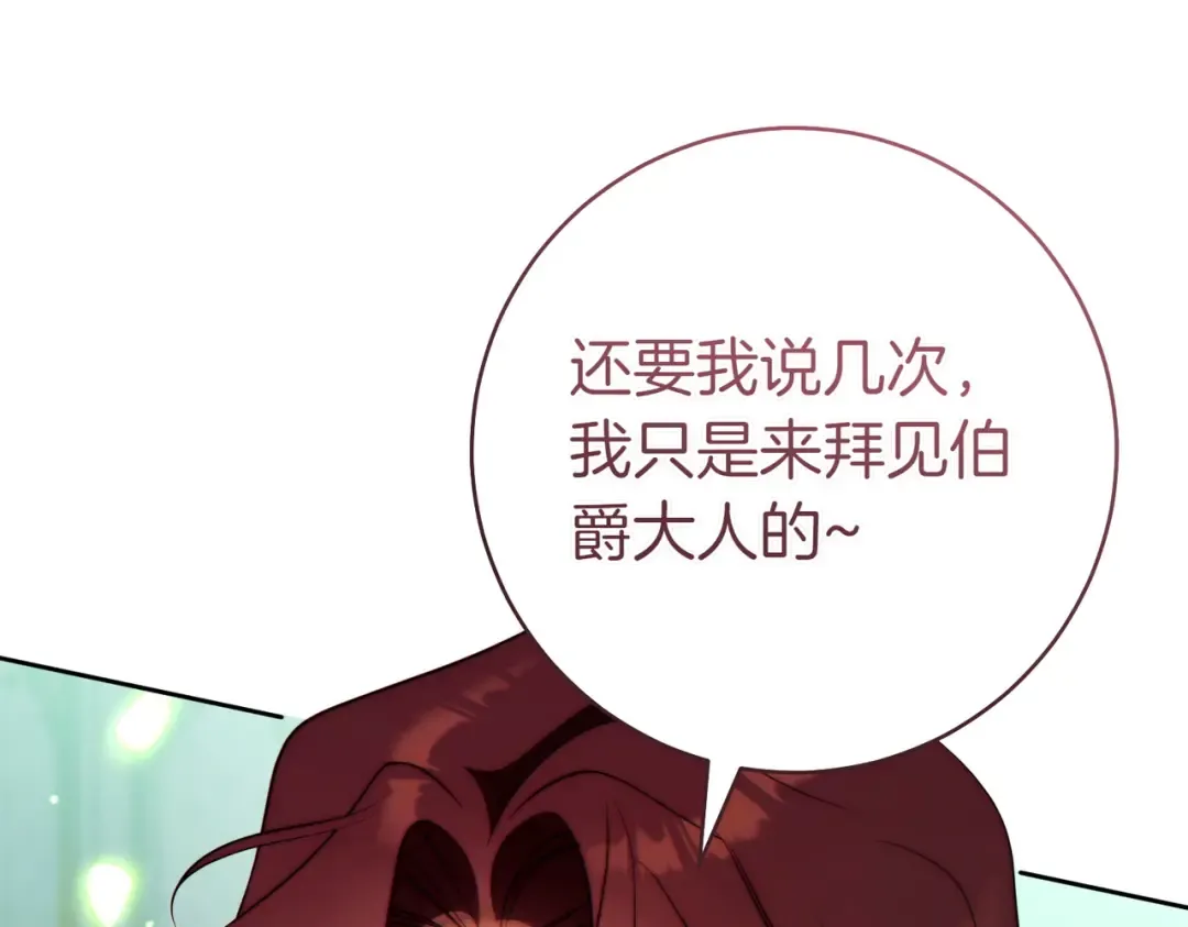第25话 不要逃避 第116页
