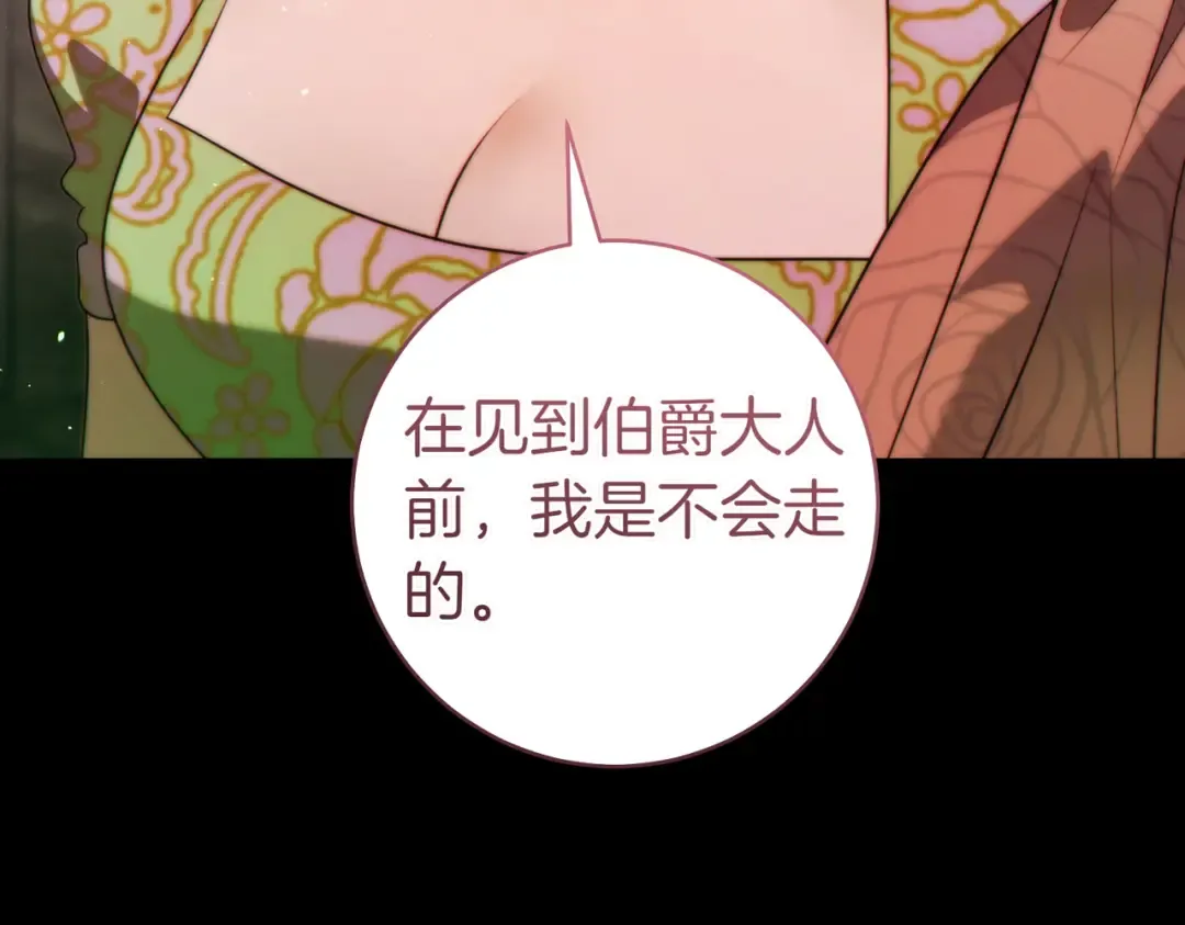 第25话 不要逃避 第118页