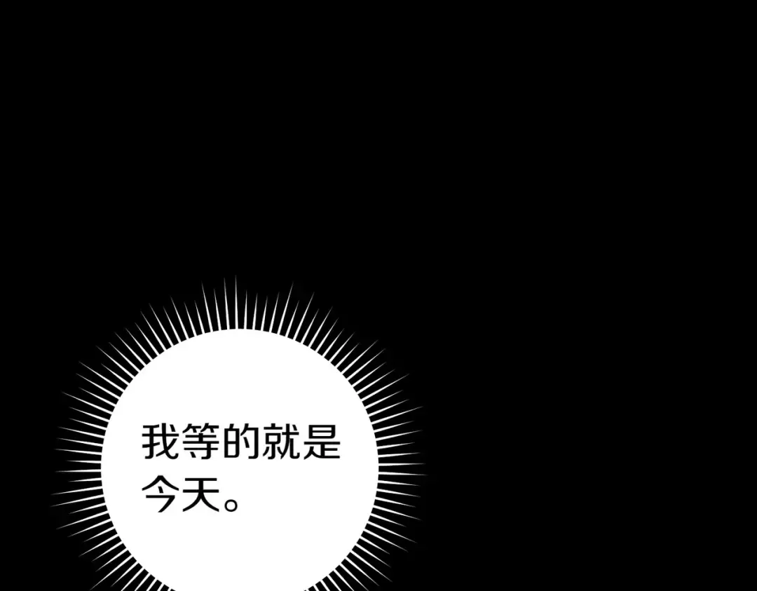 第25话 不要逃避 第119页