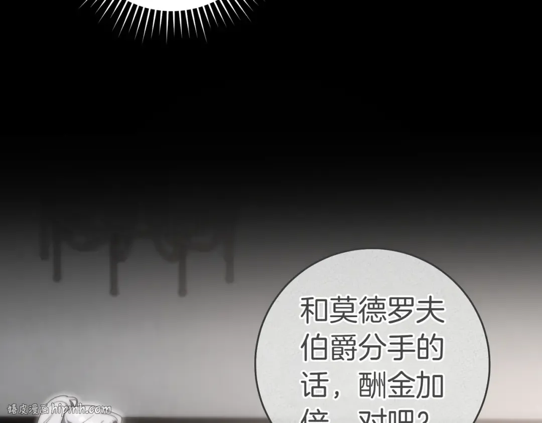 第25话 不要逃避 第120页