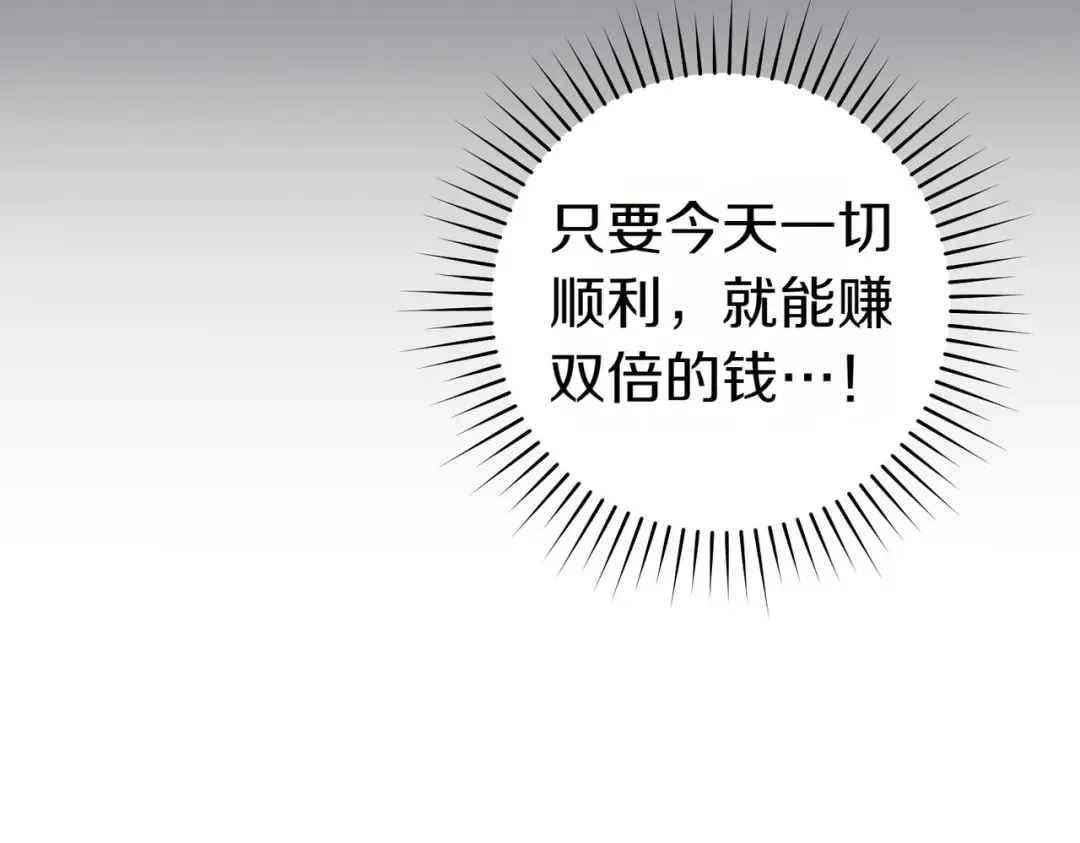 第25话 不要逃避 第123页