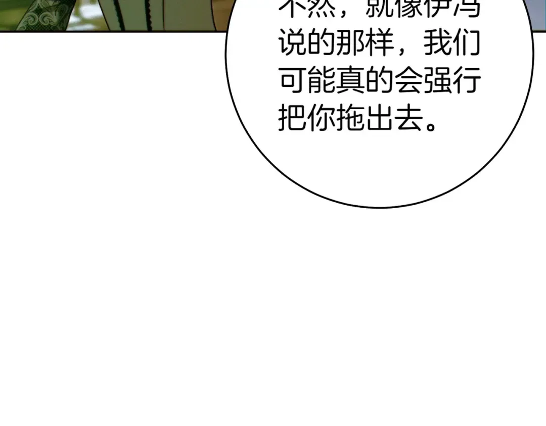第25话 不要逃避 第127页