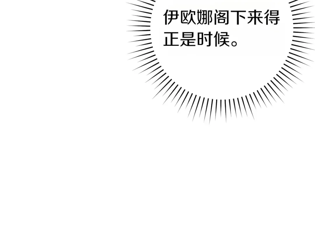 第25话 不要逃避 第142页