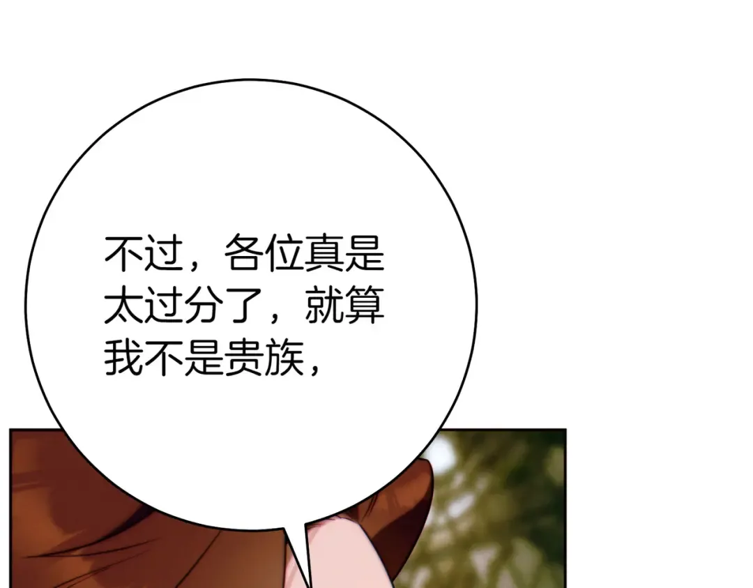 第25话 不要逃避 第143页