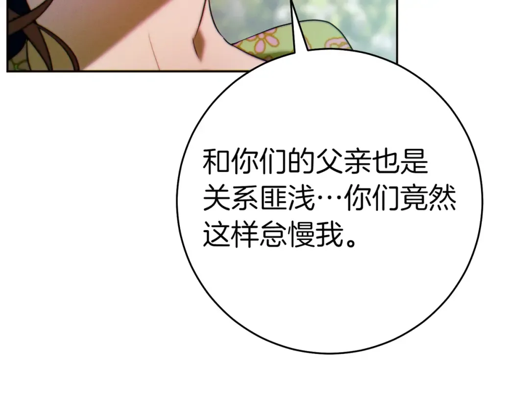 第25话 不要逃避 第145页