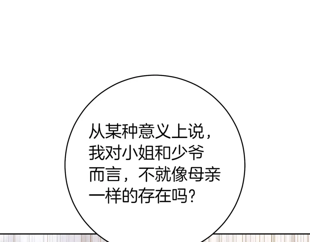 第25话 不要逃避 第147页