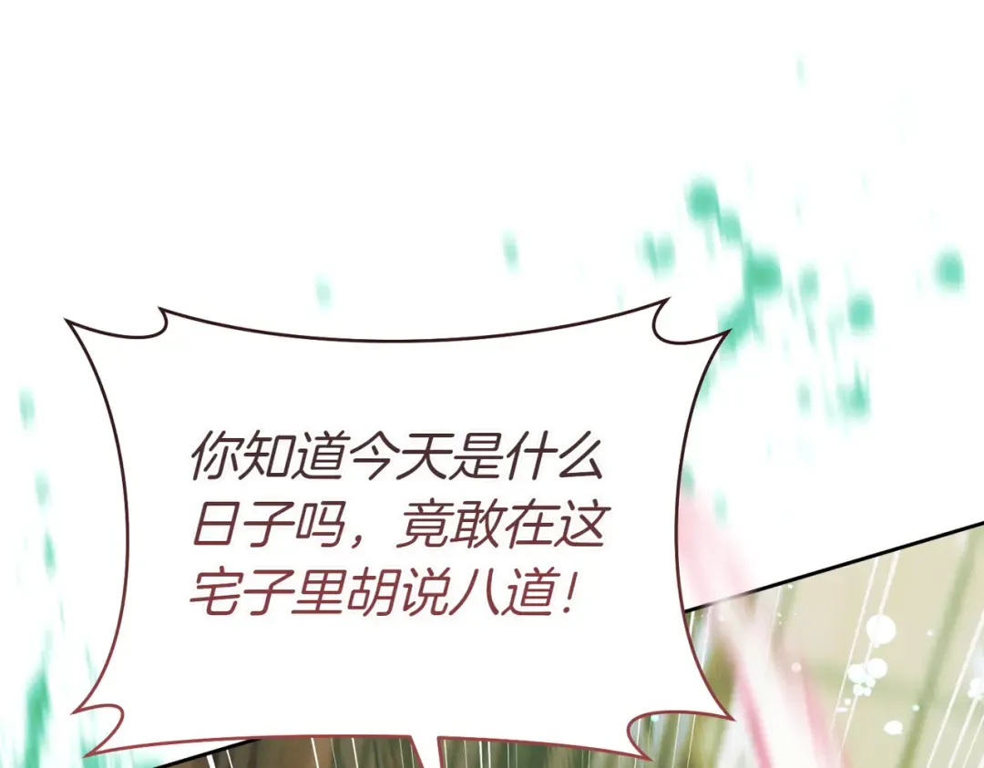 第25话 不要逃避 第150页