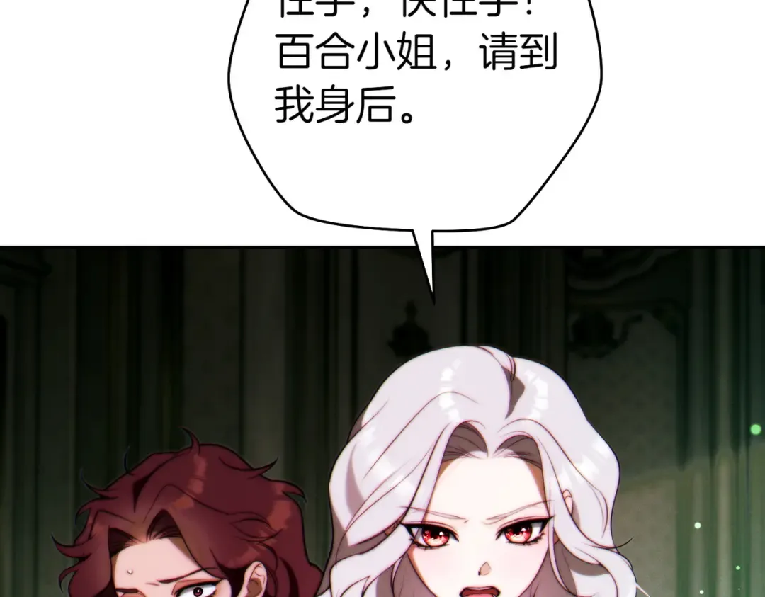 第25话 不要逃避 第157页