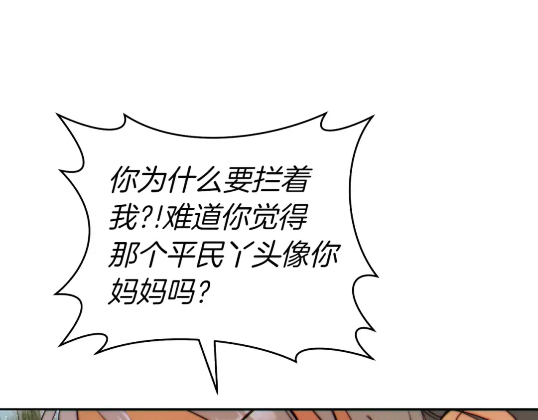 第25话 不要逃避 第159页