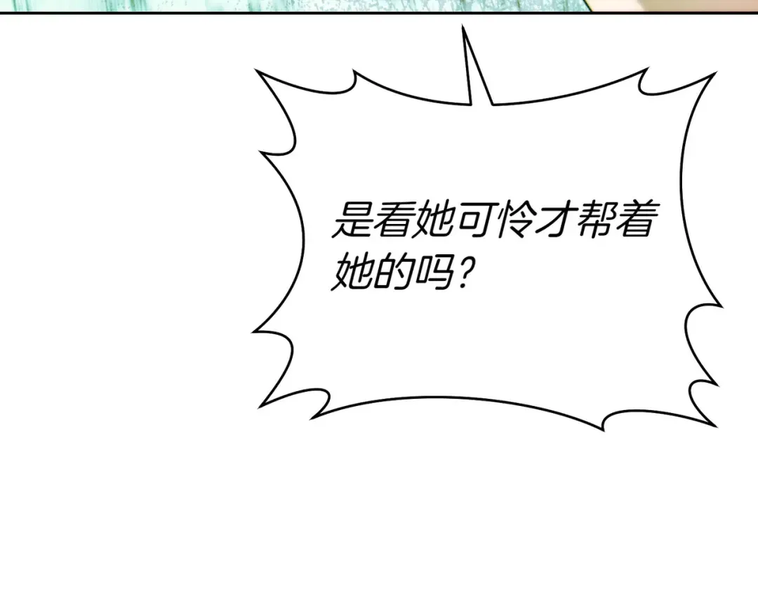 第25话 不要逃避 第161页