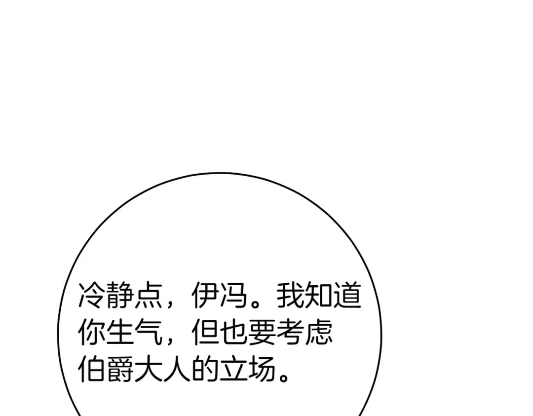 第25话 不要逃避 第162页