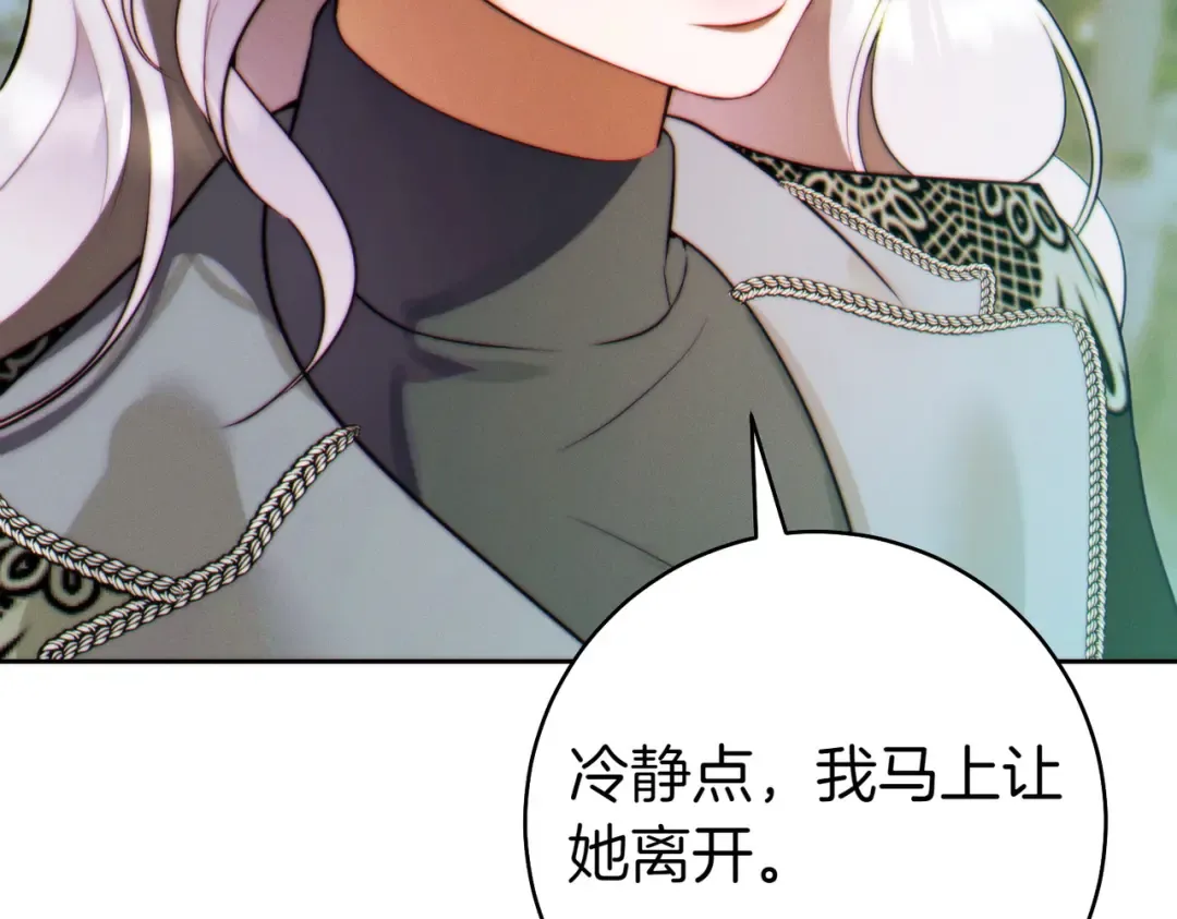 第25话 不要逃避 第164页