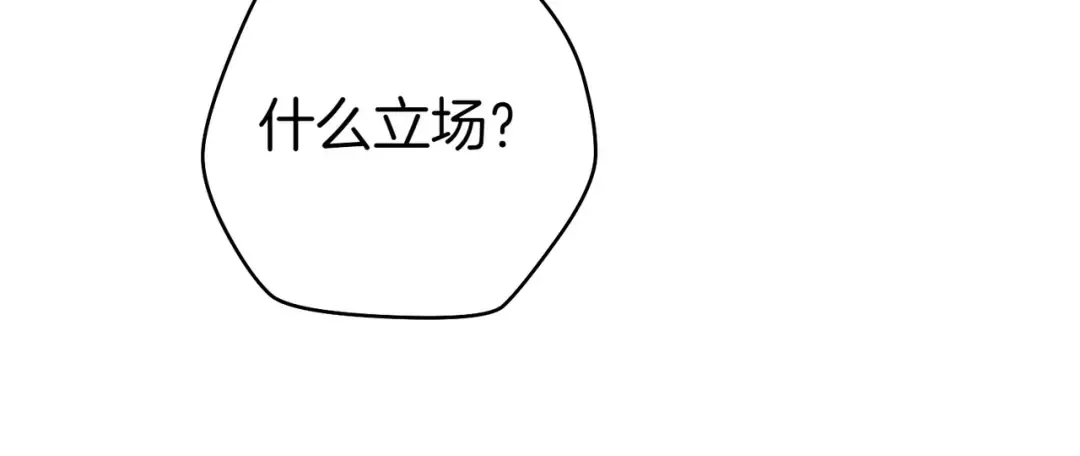 第25话 不要逃避 第167页