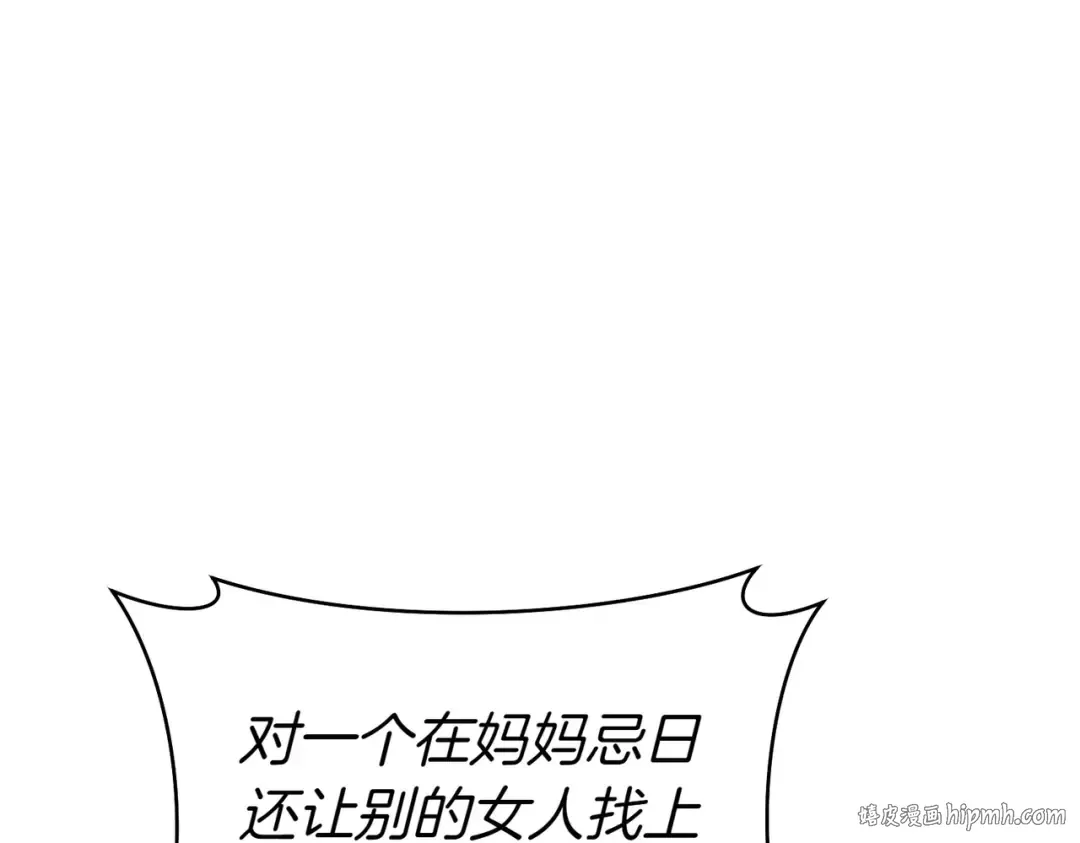 第25话 不要逃避 第168页