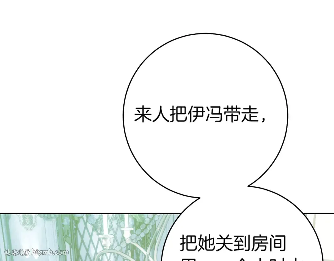 第25话 不要逃避 第176页