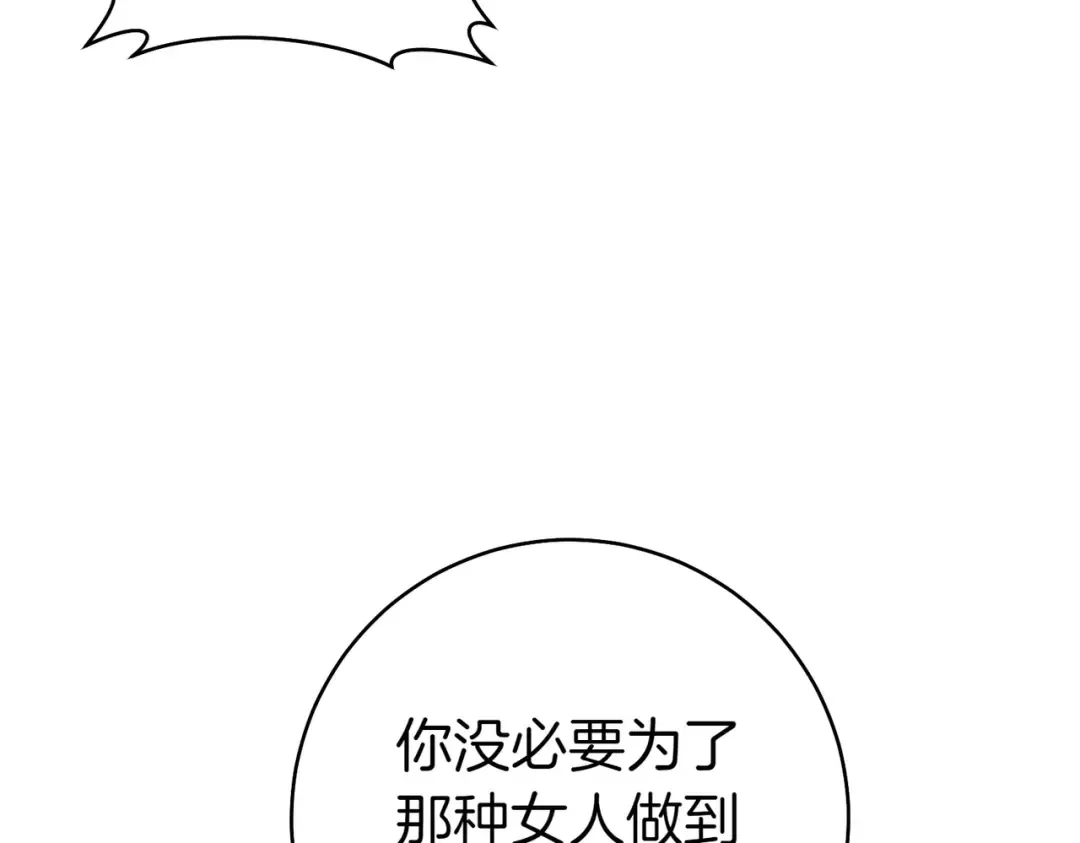 第25话 不要逃避 第179页