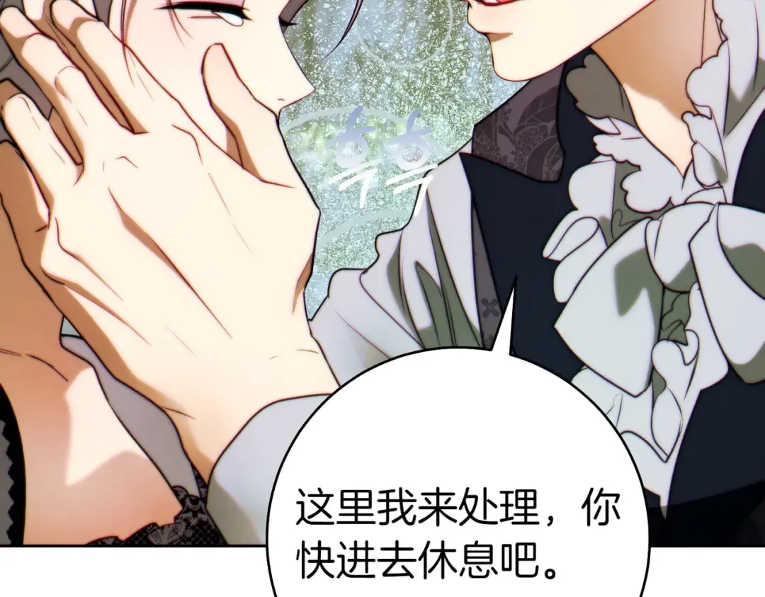 第25话 不要逃避 第181页