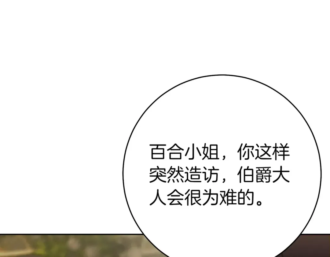 第25话 不要逃避 第185页