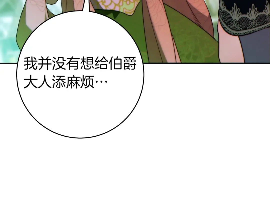 第25话 不要逃避 第187页