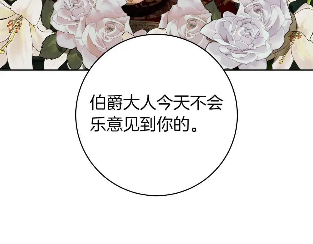 第25话 不要逃避 第190页
