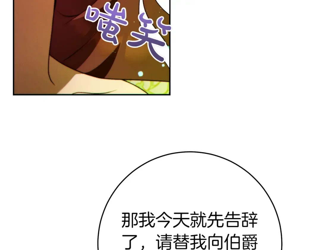 第25话 不要逃避 第196页