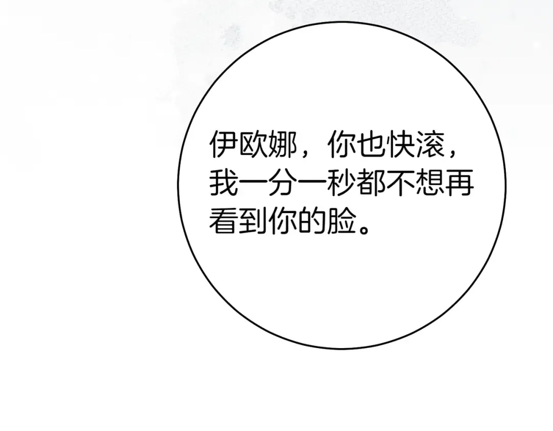 第25话 不要逃避 第204页
