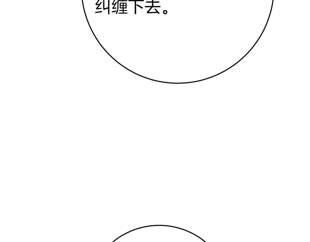 第25话 不要逃避 第207页