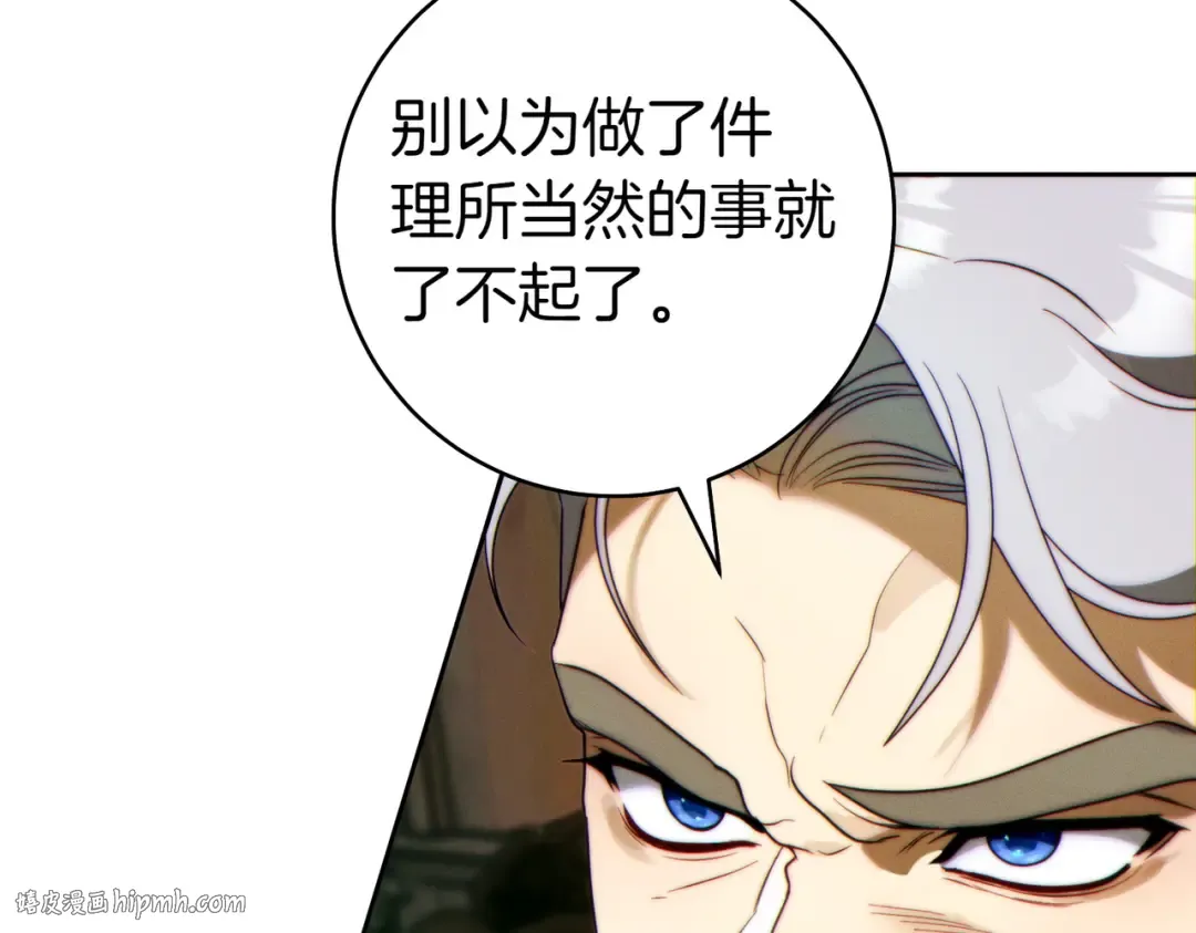 第25话 不要逃避 第208页