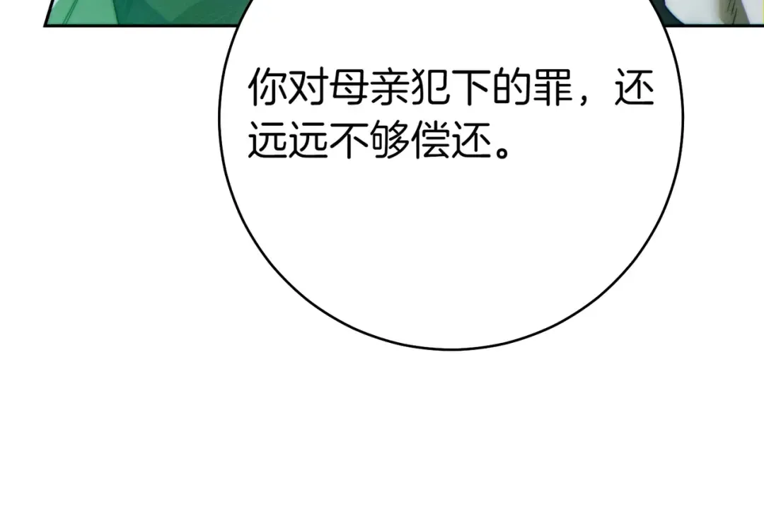 第25话 不要逃避 第210页