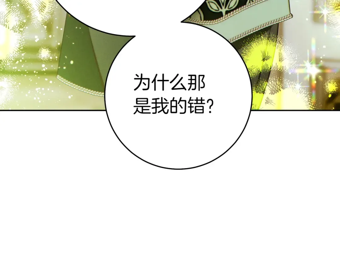 第25话 不要逃避 第214页