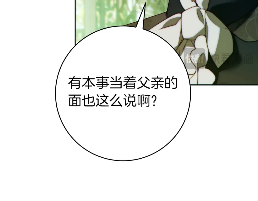 第25话 不要逃避 第217页