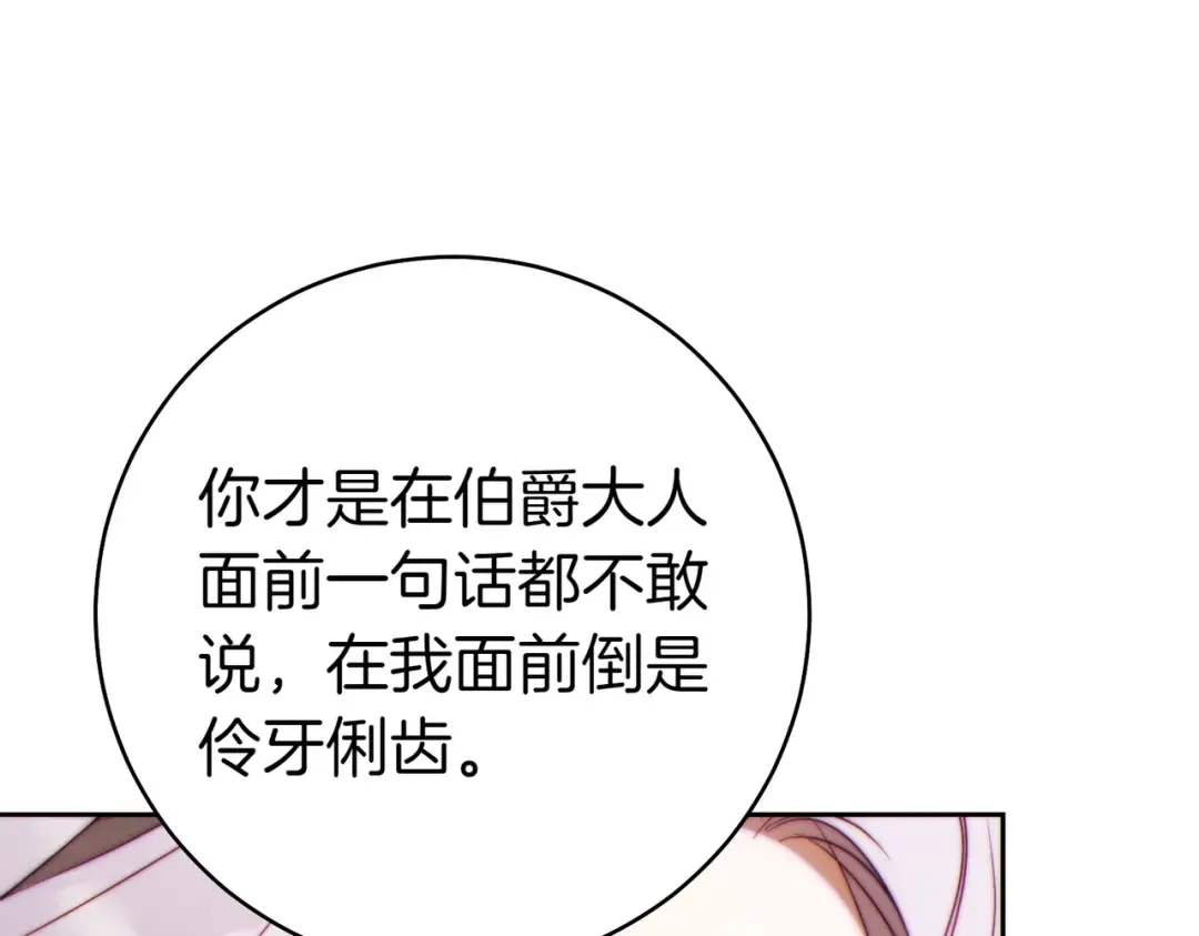 第25话 不要逃避 第218页