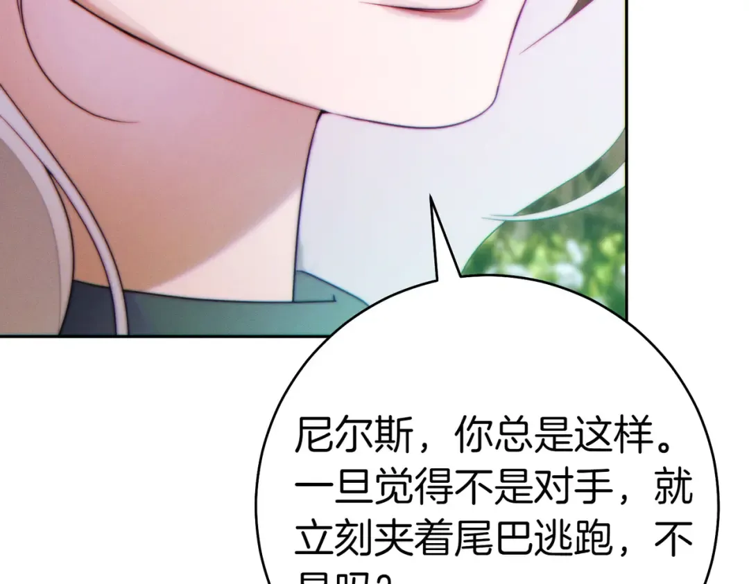 第25话 不要逃避 第220页