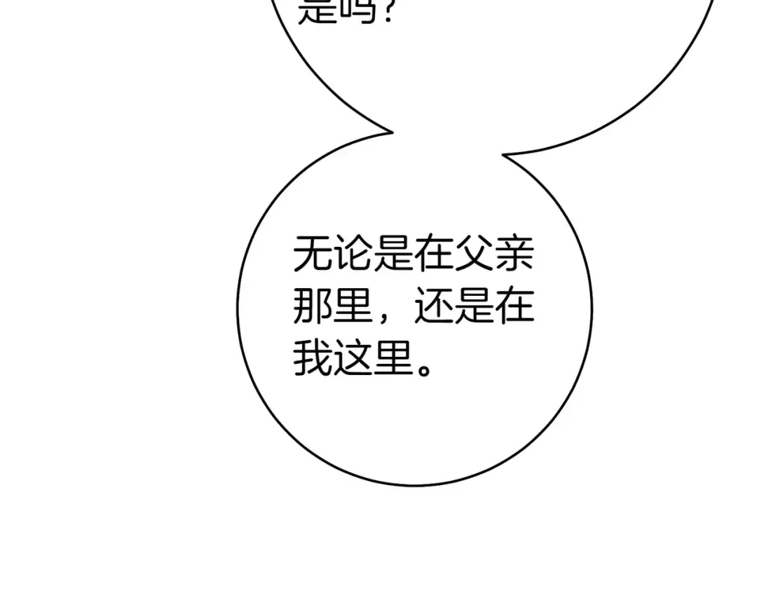 第25话 不要逃避 第221页